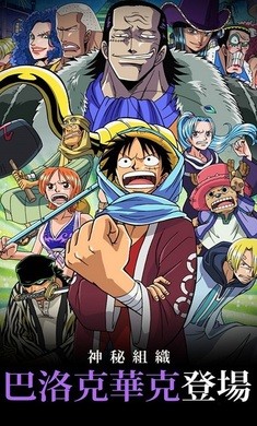 草帽海贼团游戏截图5