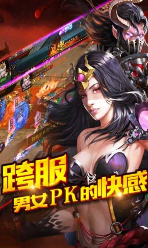 龙城对决游戏截图1