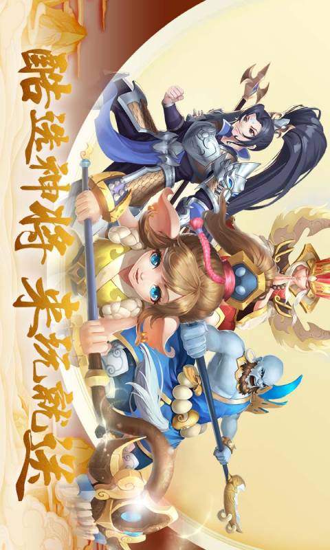 开天西游游戏截图1