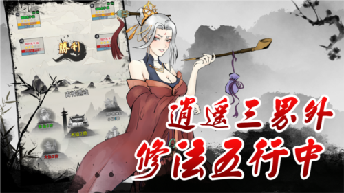 创世寻仙游戏截图3