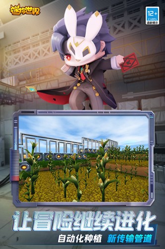 迷你世界最新破解版2022游戏截图4