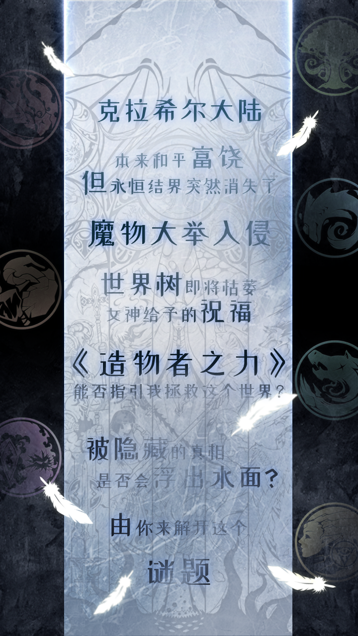 白之物语（Haku Monogatari）游戏截图6