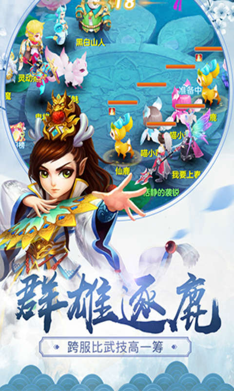 仙玉尘缘游戏截图1