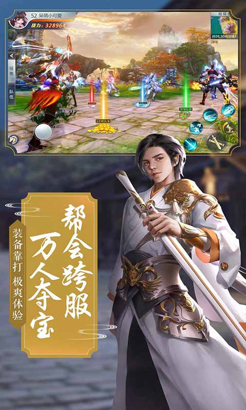 江山游戏截图3
