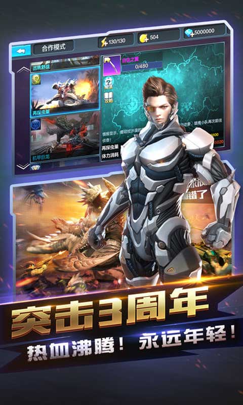 全民突击游戏截图2