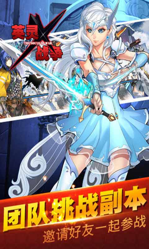 英灵战争游戏截图5