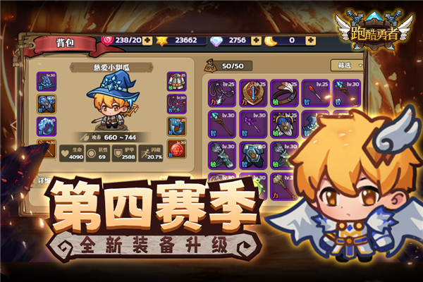 跑酷勇者小米渠道服游戏截图4