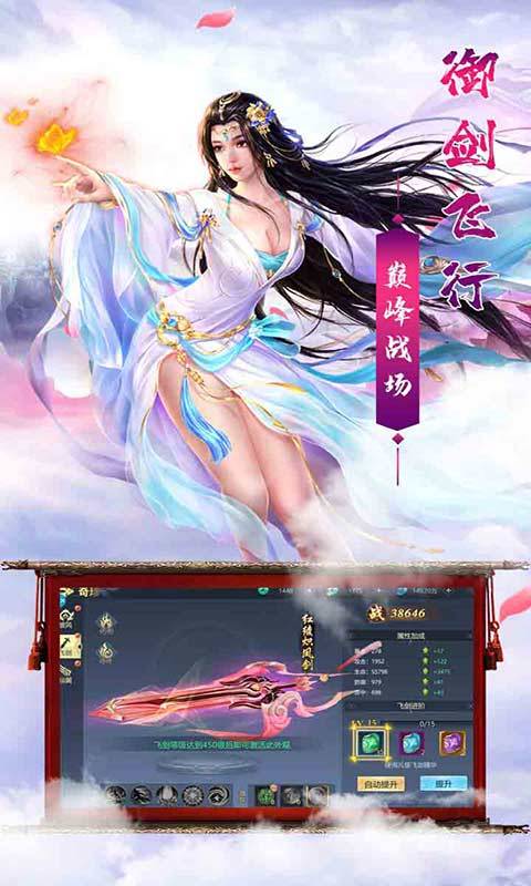 百炼成仙游戏截图2