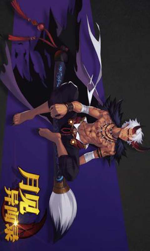 月见异闻录游戏截图3