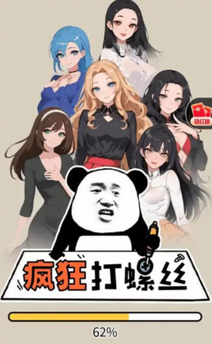 疯狂打螺丝-游戏截图1