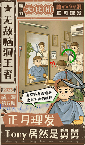 无敌脑洞王者去广告版游戏截图2