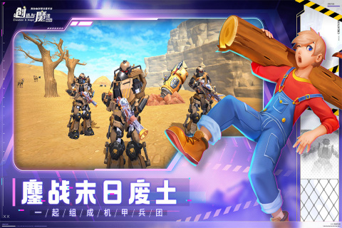 创造与魔法测试服游戏截图2