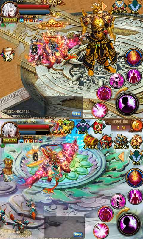 莽荒记游戏截图4