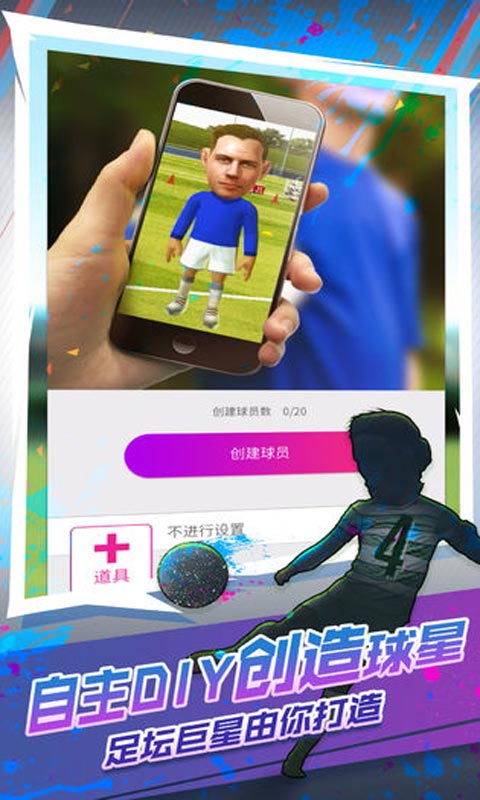 世嘉口袋创造球会游戏截图3