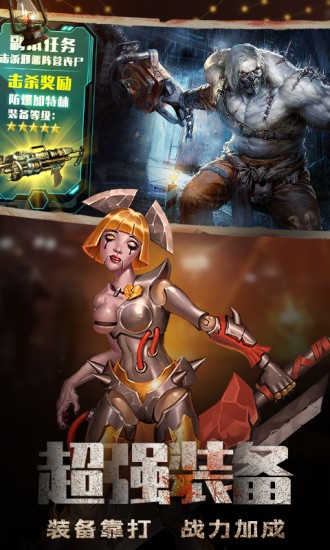 冰火王爵之绝境尸潮游戏截图1