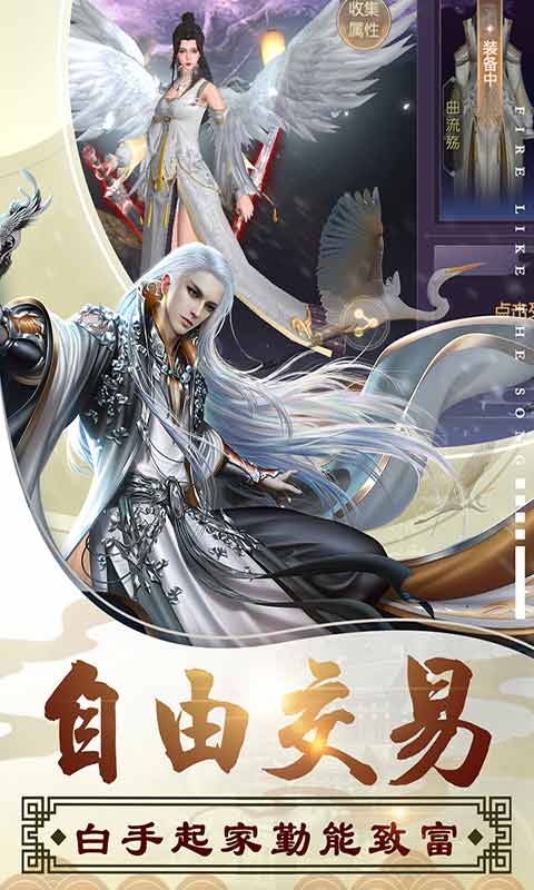 烈火如歌游戏截图4