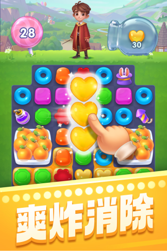 宾果消消消官方版游戏截图4