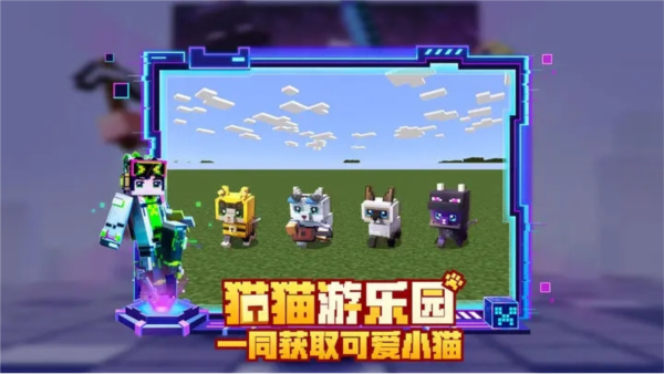 我的世界九游版游戏截图5