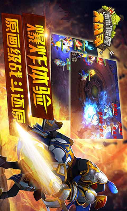 小小魔兽大战争游戏截图4