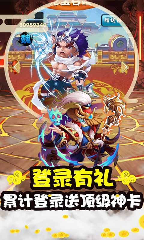 三国先锋游戏截图3