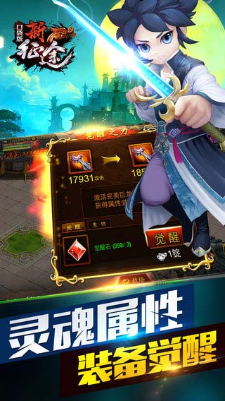 新征途游戏截图4