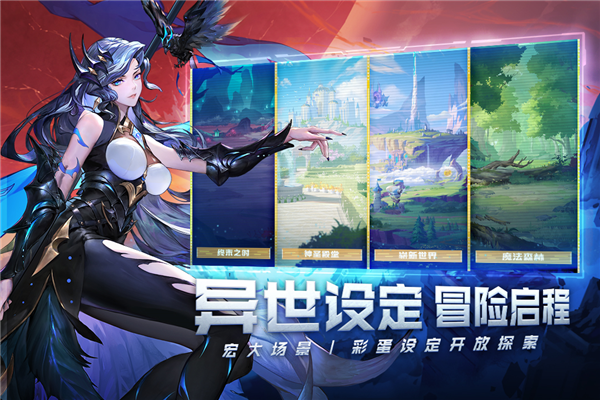 幻世与冒险官方正版游戏截图4