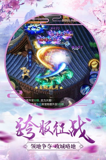 武神志游戏截图1