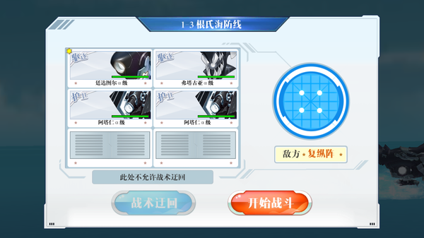 蔚蓝战争游戏截图3