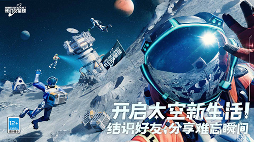 创造吧我们的星球最新版游戏截图1