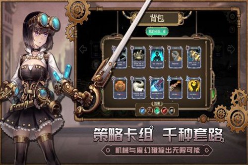 蒸汽传说：时之旅游戏截图2