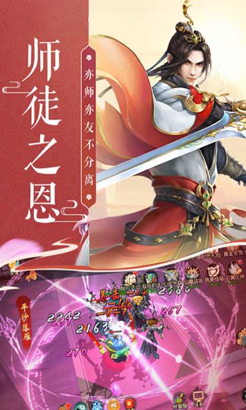 蜀山神话游戏截图3