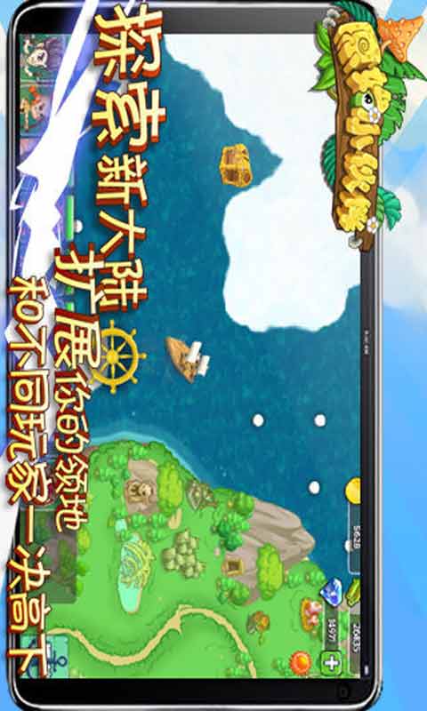 原始小伙伴游戏截图4