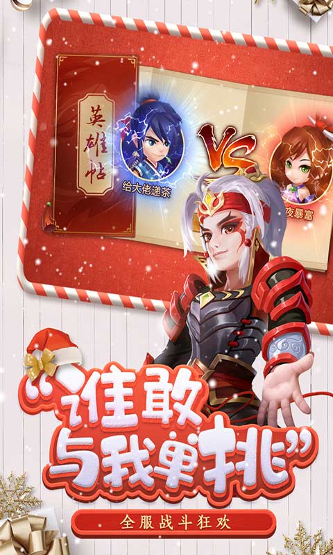 三国大亨游戏截图2