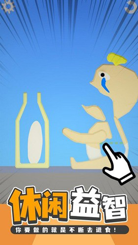 吃模拟器最新版无广告游戏截图1