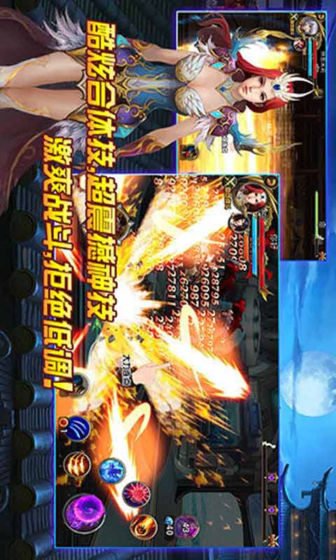 英雄轨迹游戏截图4