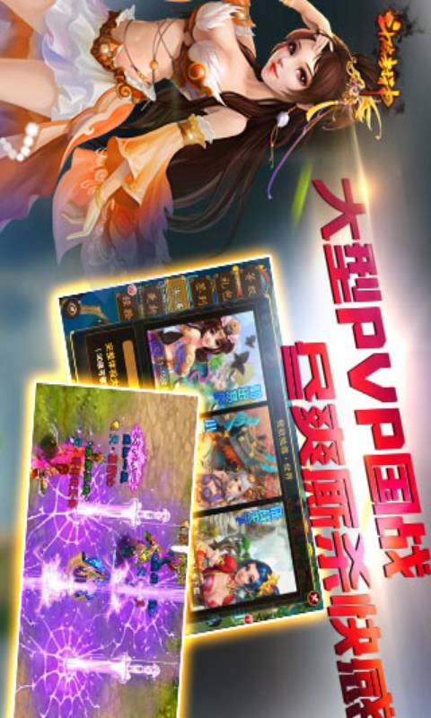 斗破封神游戏截图1