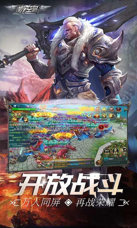 畅感浮空岛游戏截图2