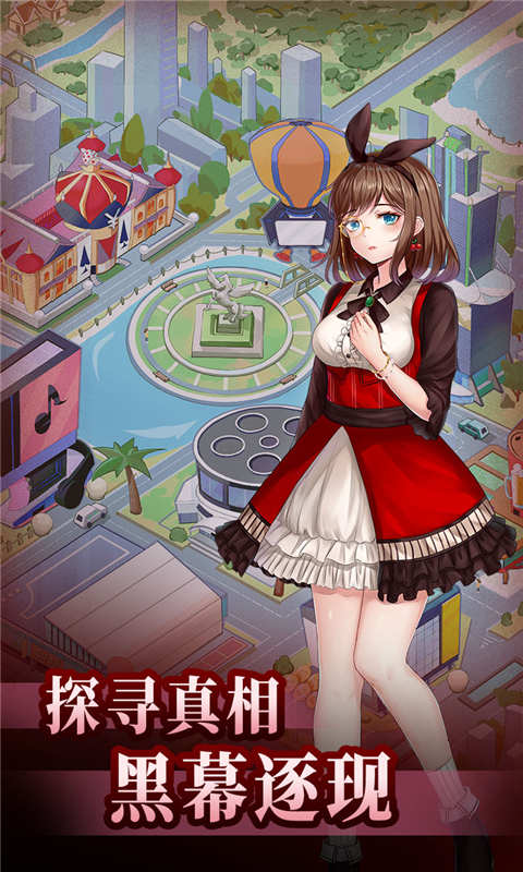 经纪手札诡迹游戏截图3