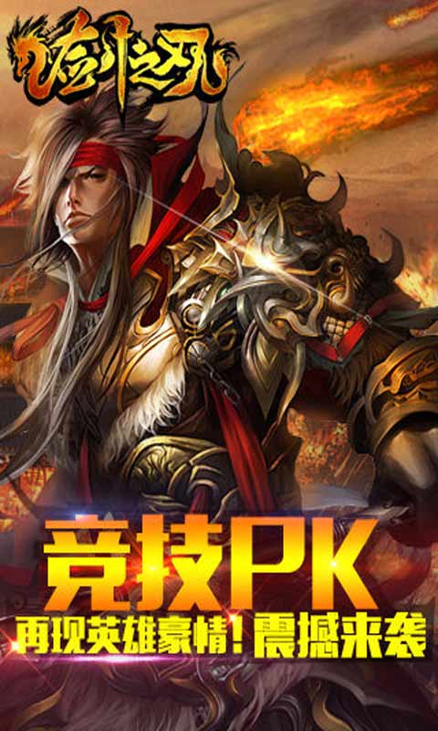 剑之刃游戏截图2