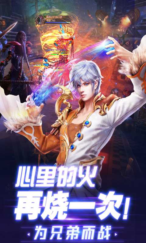 神域远征游戏截图4