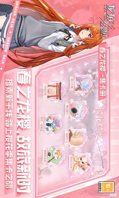 龙族幻想游戏截图5