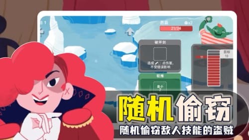 骰子地下城无限金币版游戏截图1