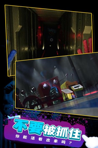 波比的游戏时间2测试服游戏截图4