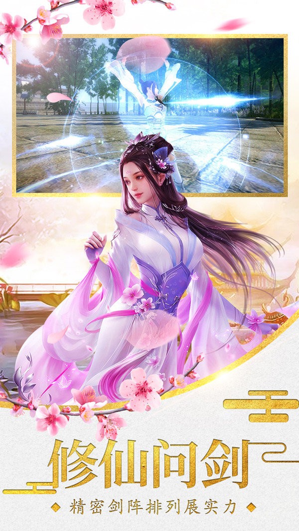 鸿蒙道印游戏截图2