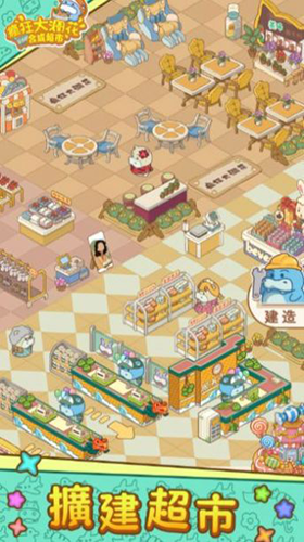 疯狂大润花最新版游戏截图2