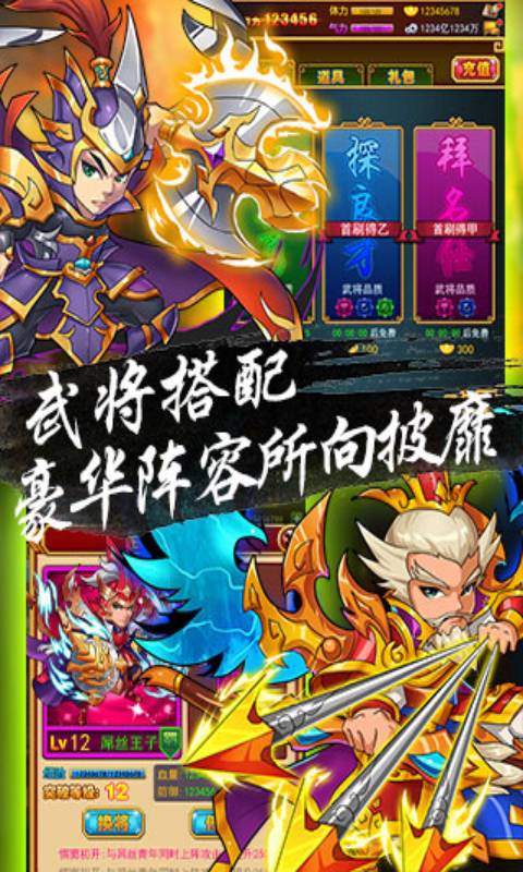 超级三国志游戏截图5