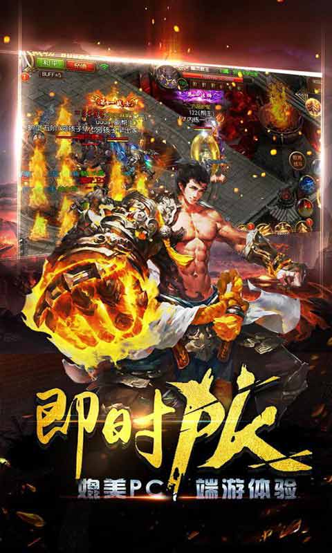 龙城霸业游戏截图4