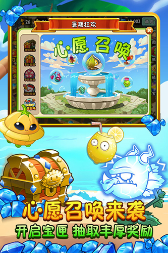 植物大战僵尸2活死人版2023最新版游戏截图1