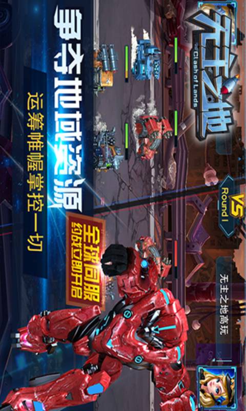无主之地游戏截图2