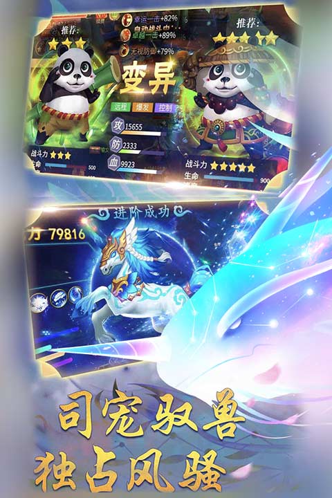 九州天空城游戏截图5